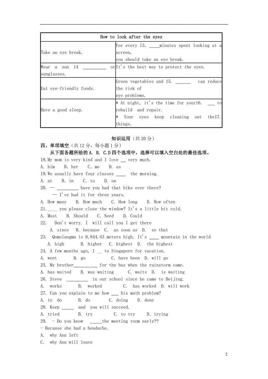 北京市海淀区2020年八年级英语下学期期末试题人教新目标版20180803119_第2页