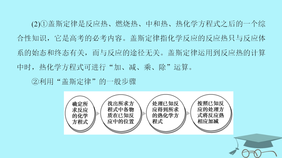 2019学年高中化学 模块复习课课件 苏教版选修4教学资料_第3页