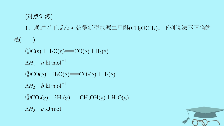 2019学年高中化学 模块复习课课件 苏教版选修4教学资料_第4页