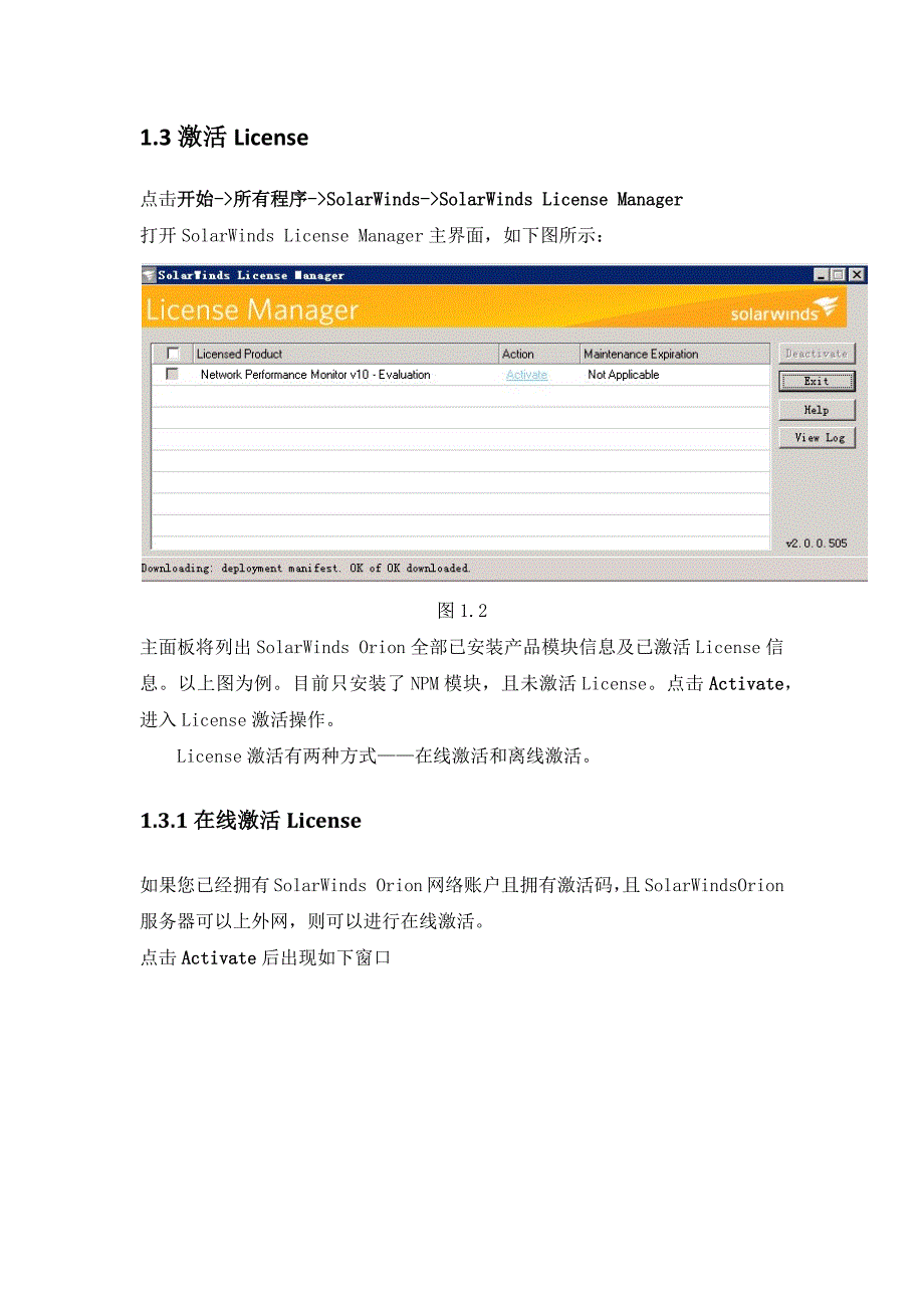 Solarwinds NPMNCM 后台配置维护手册_第4页