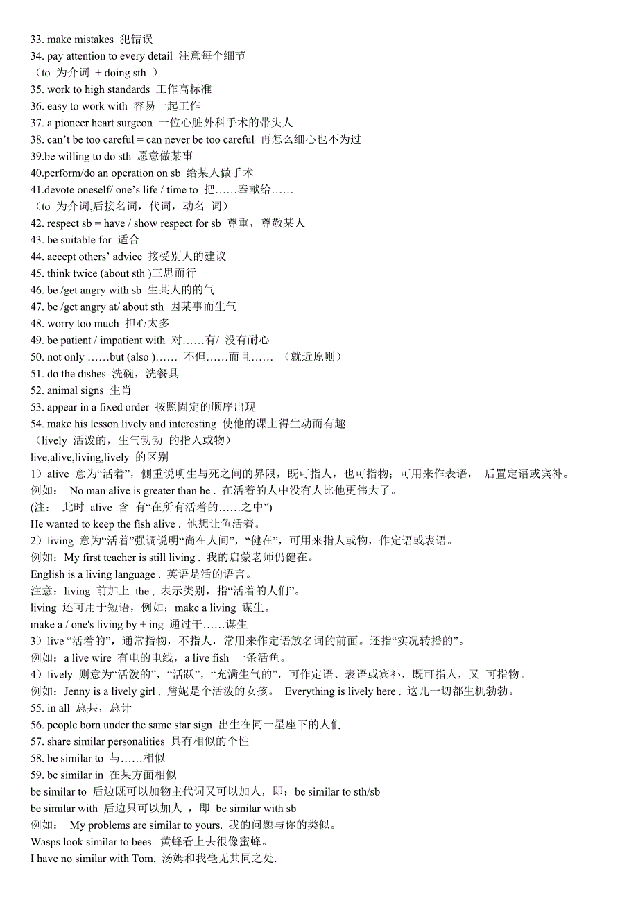 新译林版英语九年级上册期中复习Units1--4单元重点短语_第4页