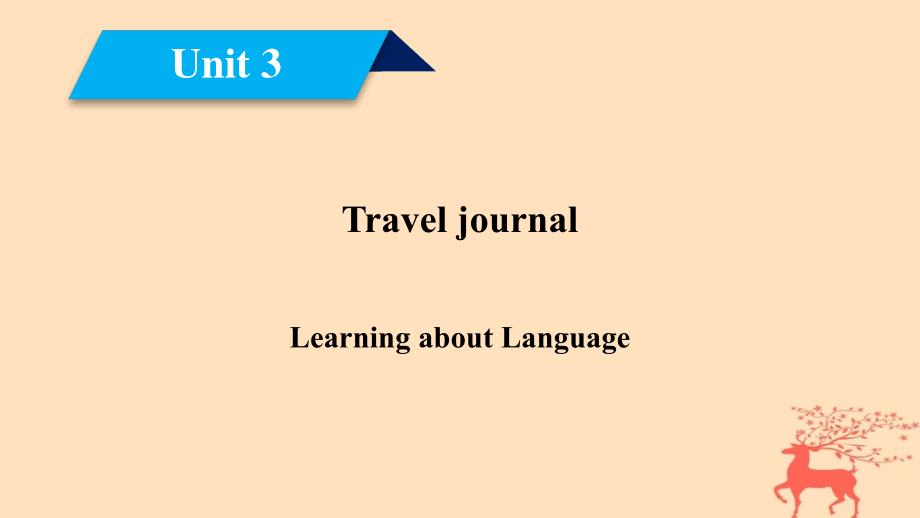 2019学年高中英语 Unit 3 Travel journal-2课件 新人教版必修1教学资料_第1页