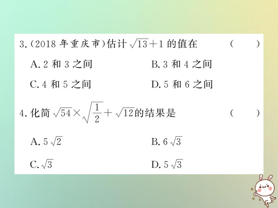 八年级数学上册双休作业二习题课件新版北师大版2_20200229227_第3页