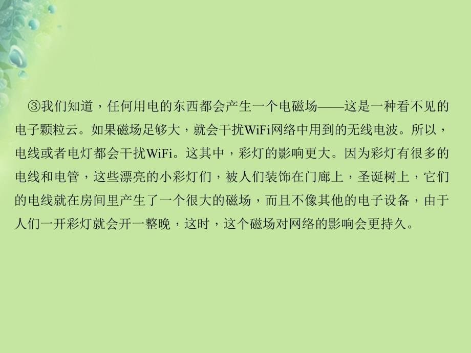 2019年秋初二语文上册 第五单元 阅读新地带 如何解答说明文阅读问题习题课件 新人教版教学资料_第5页