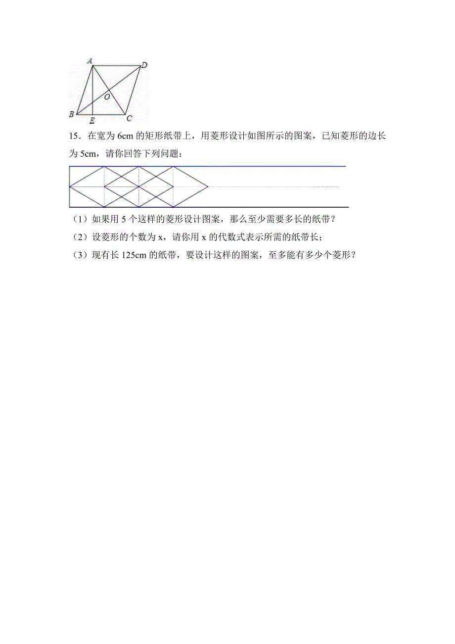 苏科版八年级下《第9章中心对称图形》单元测试含解析_第3页