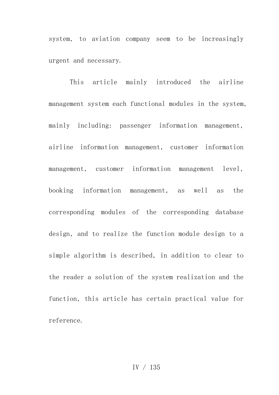 航空公司管理系统网站开发概述_第4页