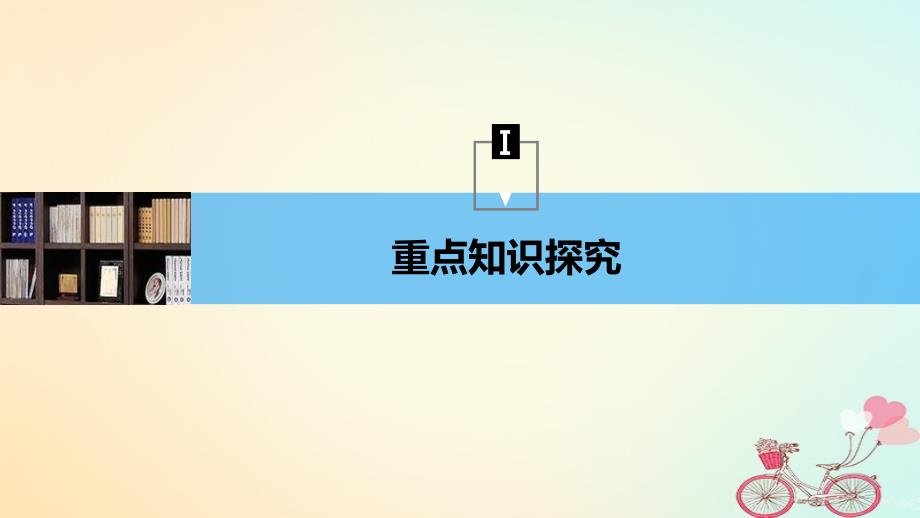 2017-2018学年高中物理 第五章 曲线运动 习题课2 平抛规律的应用课件 新人教版必修2_第4页