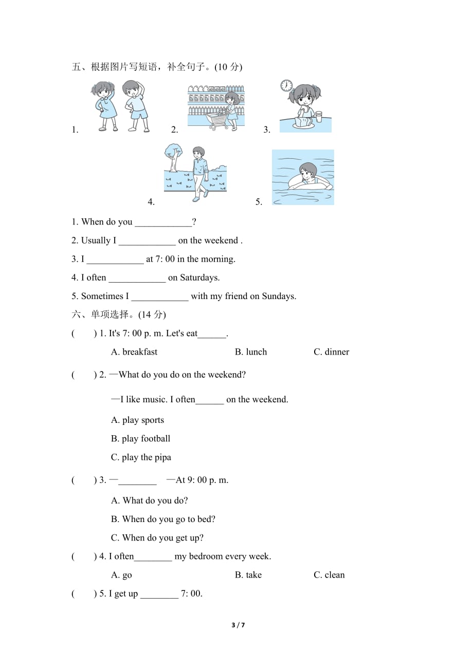 人教PEP版小学英语五年级下册 Unit 1 My day 单元知识梳理卷_第3页