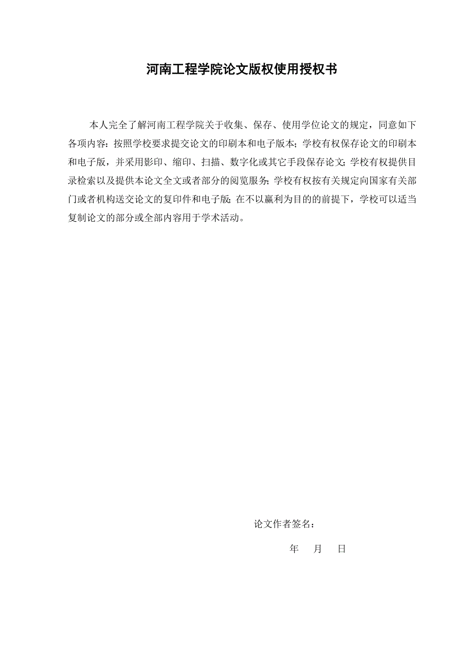 单片机多点温度监测系统设计与仿真_第3页