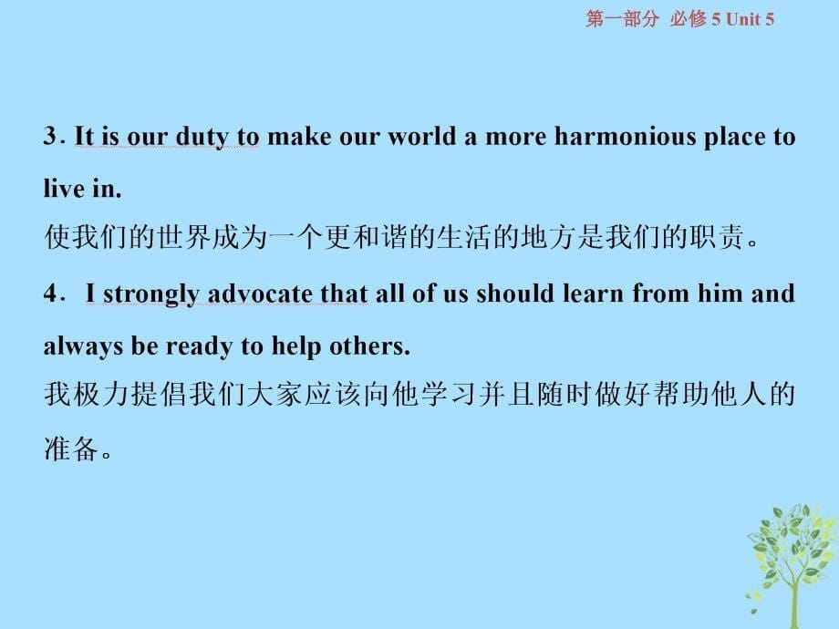 2019届高考英语一轮复习 第一部分 基础考点聚焦 Unit 5 First aid课件 新人教版必修5教学资料_第5页