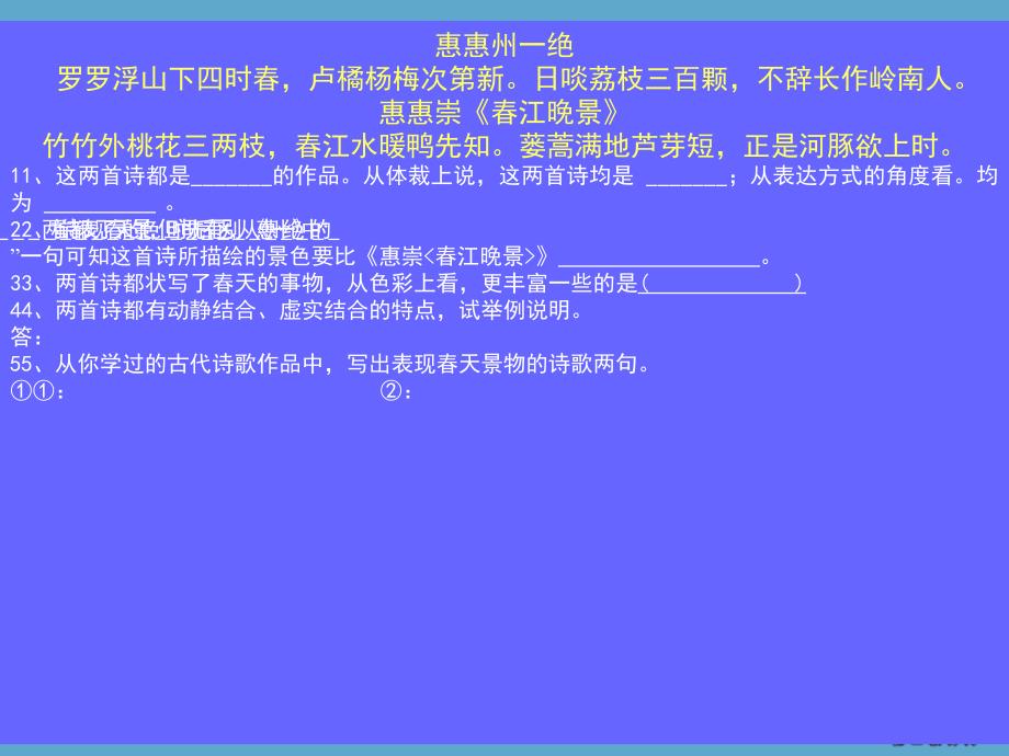 高考语文文言文阅读训练课件 新课标 人教版_第2页