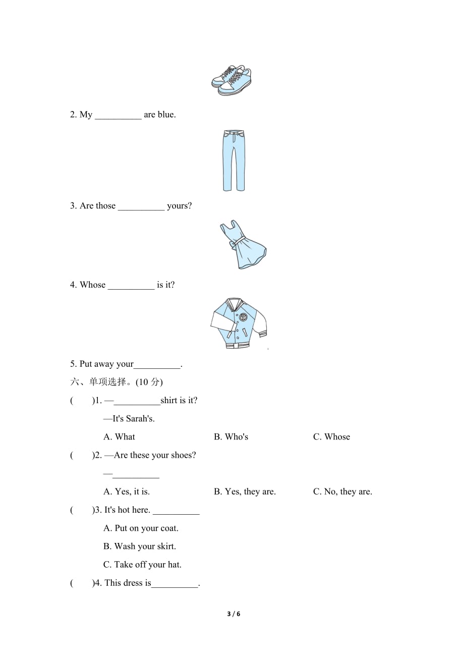 人教PEP版小学英语四年级下册 Unit 5单元知识梳理卷_第3页