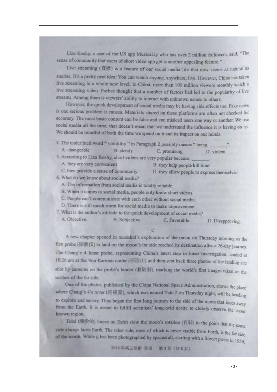 甘肃省兰州市2019届高三英语第一次诊断考试试题（无答案）_第3页
