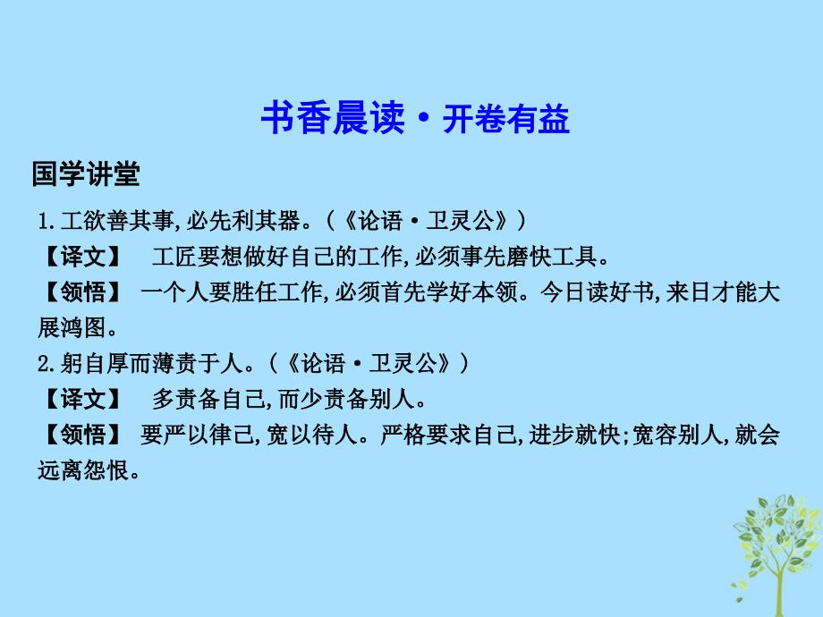 2019学年高中语文 第四单元 古典诗歌14《诗经》两首课件 粤教版必修1教学资料_第3页