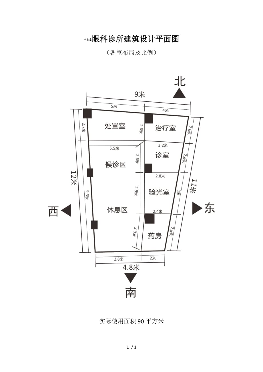 设置医疗机构医院、门诊部或诊所建筑设计平面图_第1页