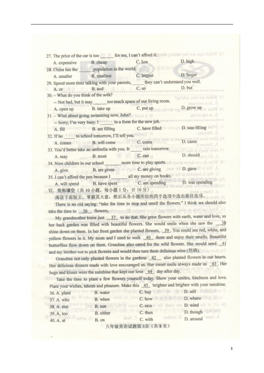 河北省保定市2020年八年级英语下学期期末调研试题 冀教版_5048_第3页