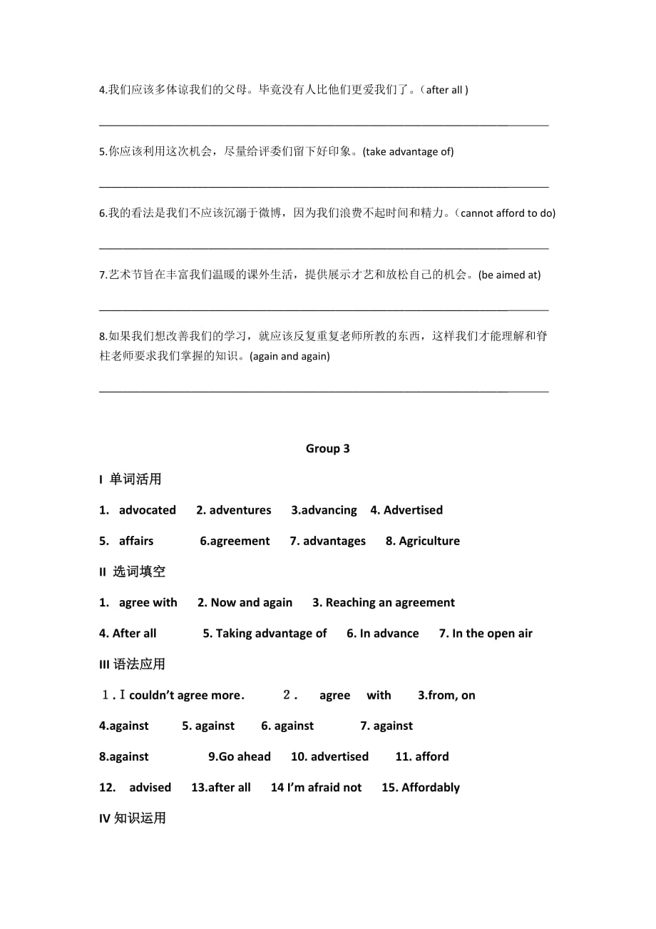 2017新课标高中英语3500单词专项训练及答案三_第4页