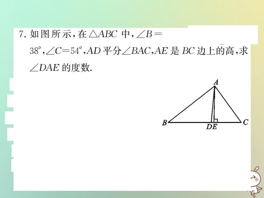 八年级数学上册第七章平行线的证明7.5三角形的内角和定理1习题课件新版北师大版_20200229281_第5页