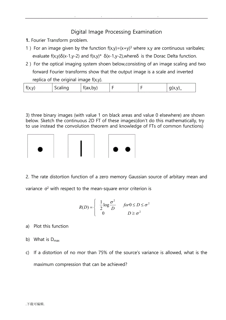 [数字图像处理]期末复习资料与期末模拟试卷(含答案)_第1页