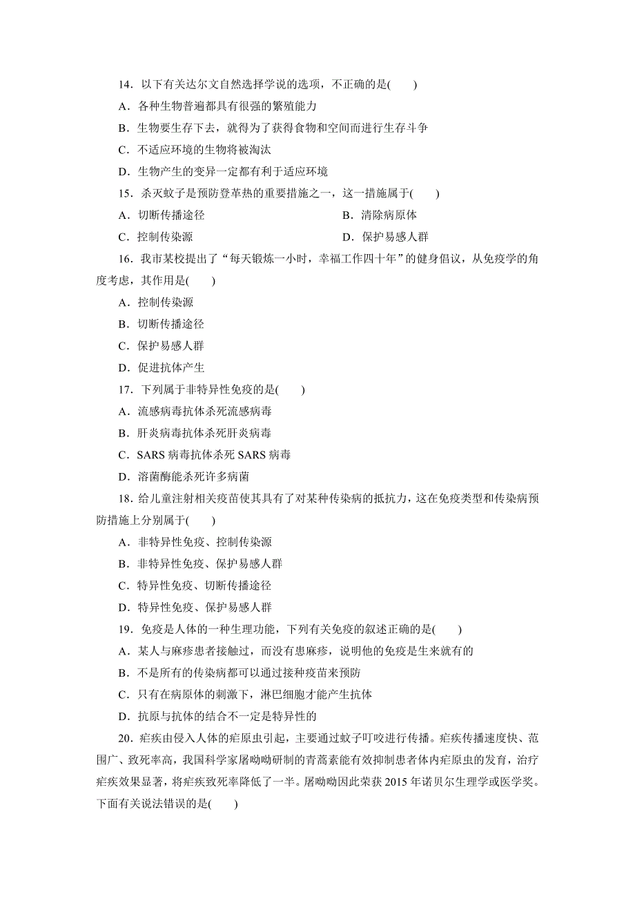 成果检测卷4.doc_第3页