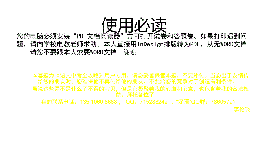 模拟题四答案.ppt_第1页