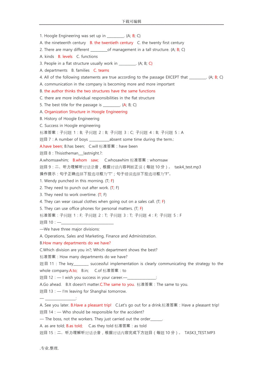 电大开放大学管理英语3形考任务单元1至8答案解析试题库完整_第2页