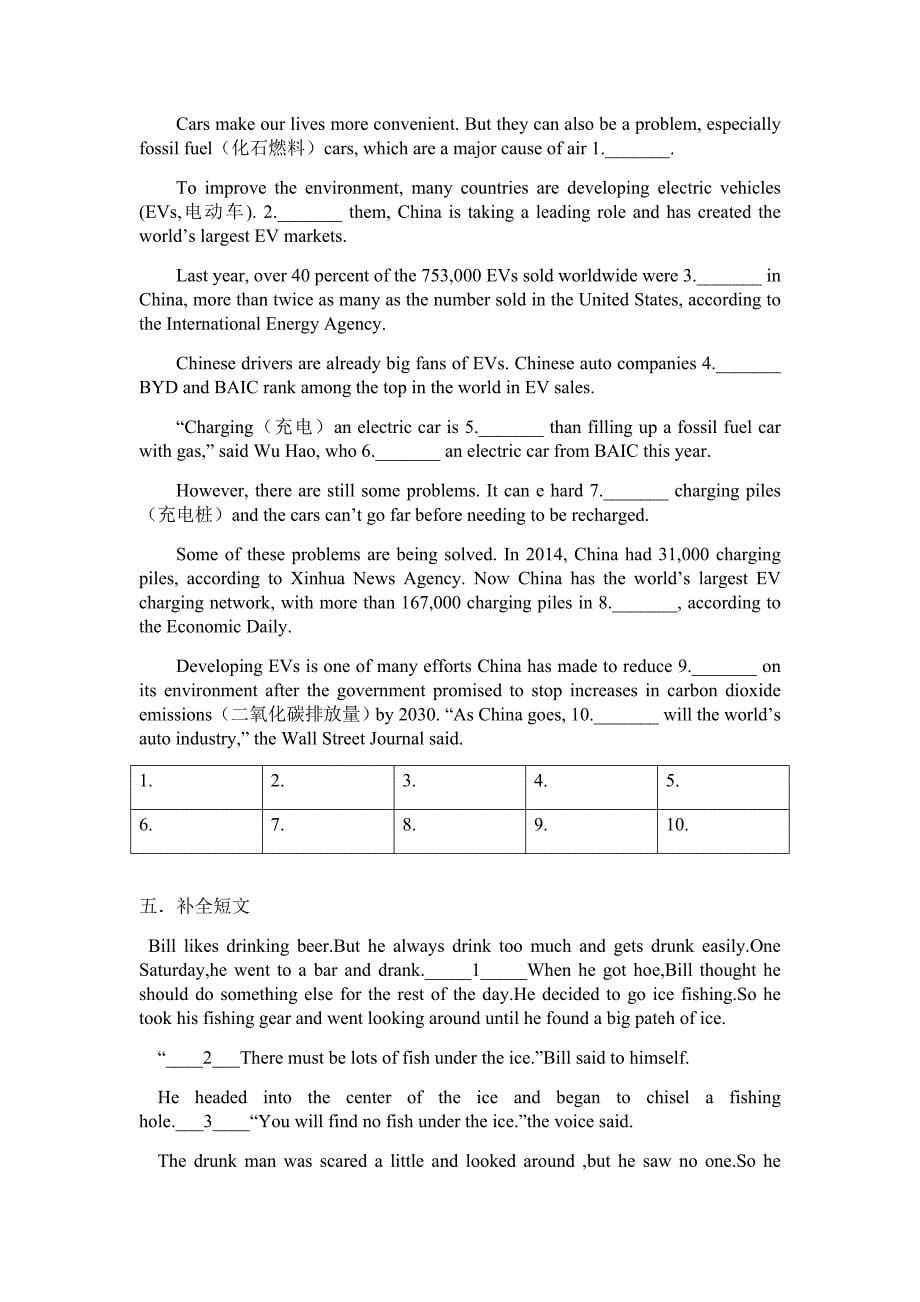 成都师大一中中考英语一诊复习资料（四）（含答案）.docx_第5页