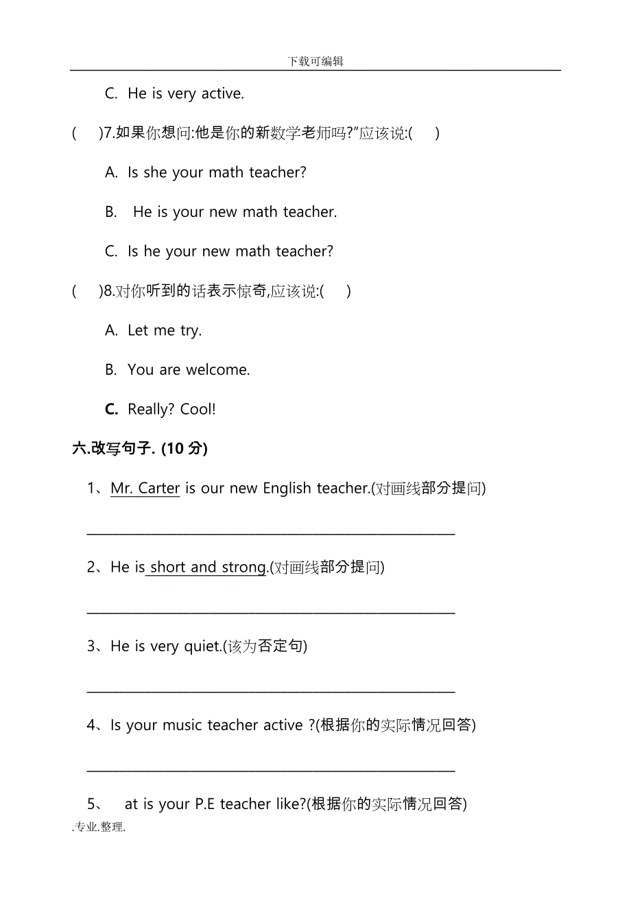 PEP小学英语五年级（上册）1至6单元检测试题_第3页