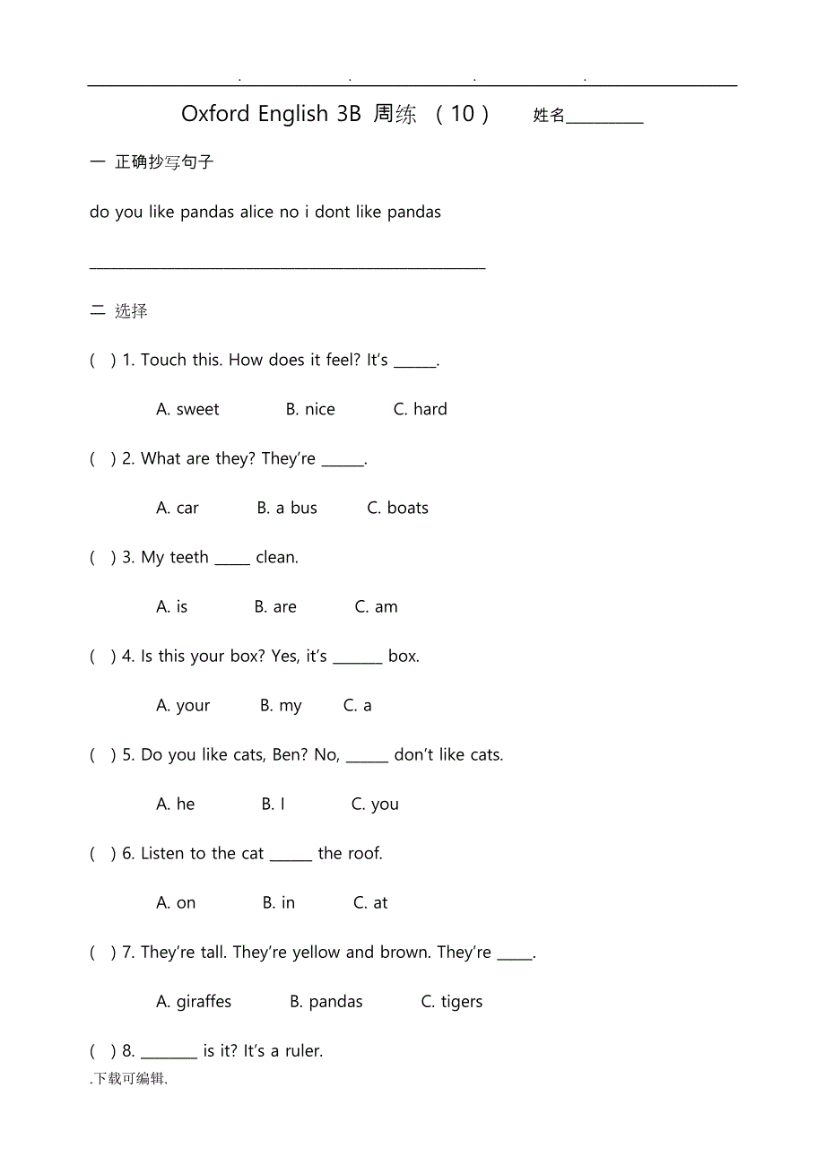 上海新版牛津英语3B周周练11_15_第1页