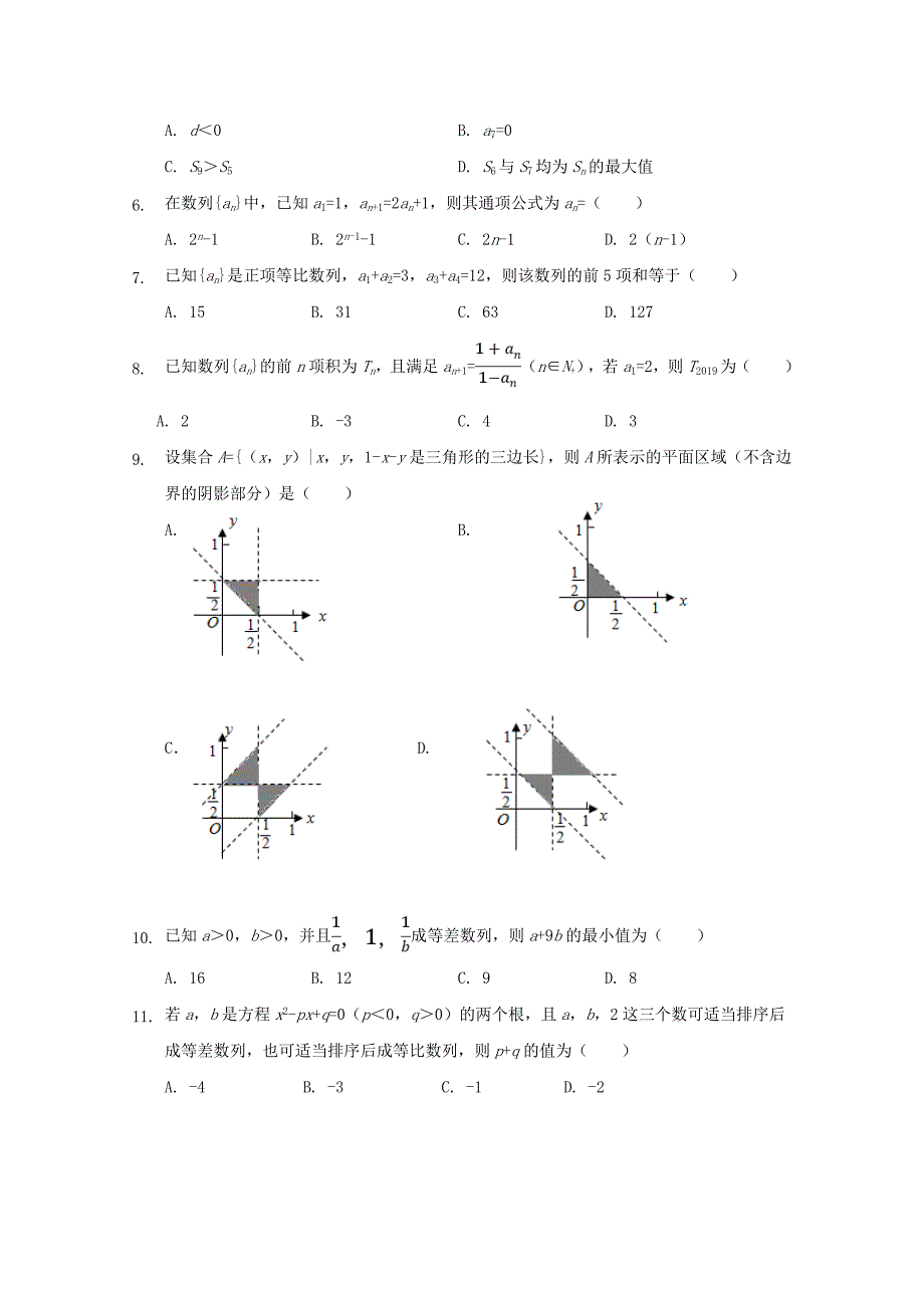 内蒙古北京八中乌兰察布分校2019_2020学年高二数学上学期第二次调研考试试题文201912040350_第2页