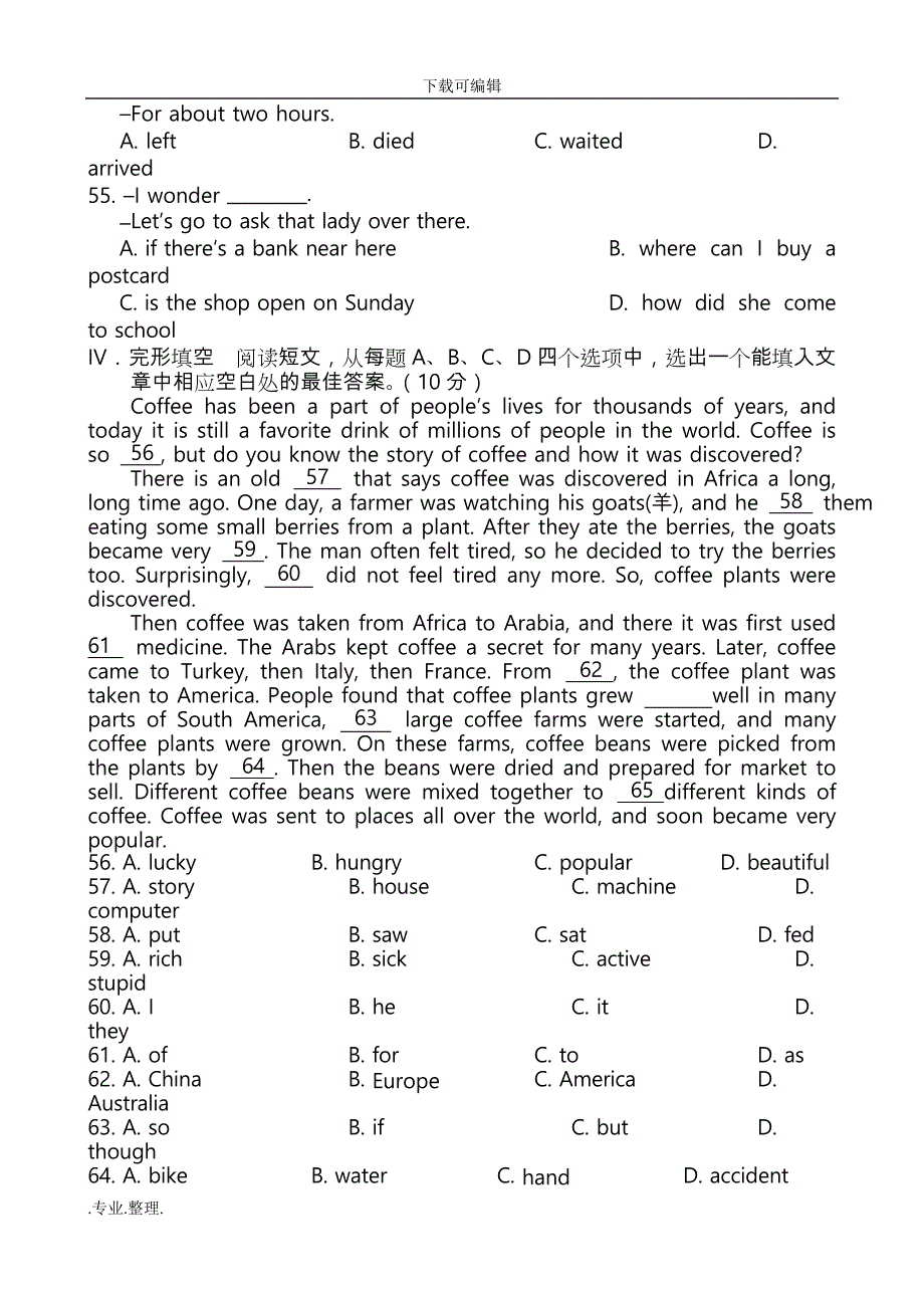 2016济南槐荫区初三英语期末考试题与答案_第4页