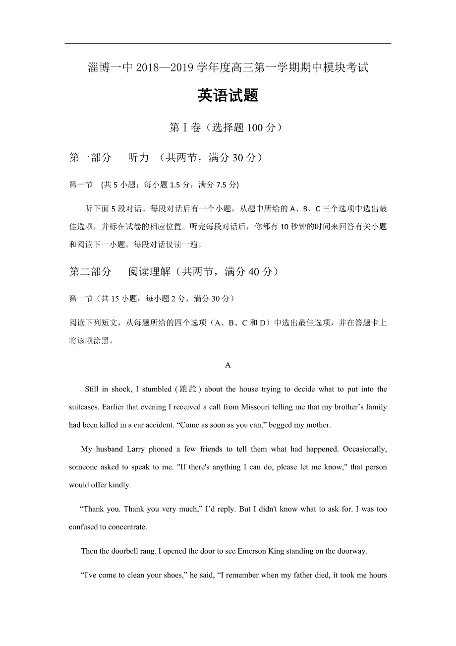 山东省淄博第一中学2019届高三上学期期中考试英语试题Word版含答案_第1页