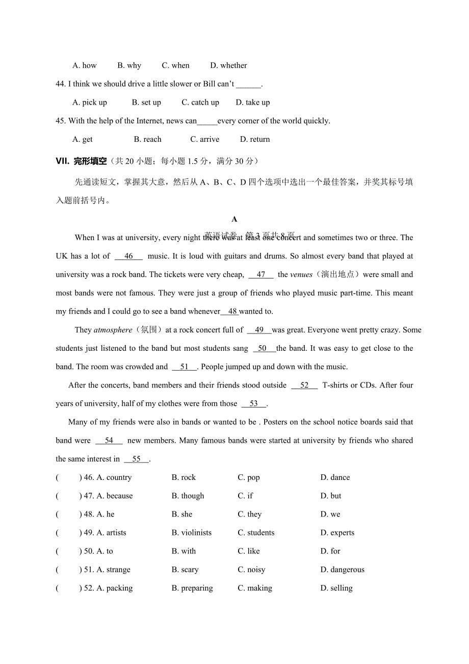 安徽省江淮十校2017届九年级第二次联合模拟英语试题.doc_第5页