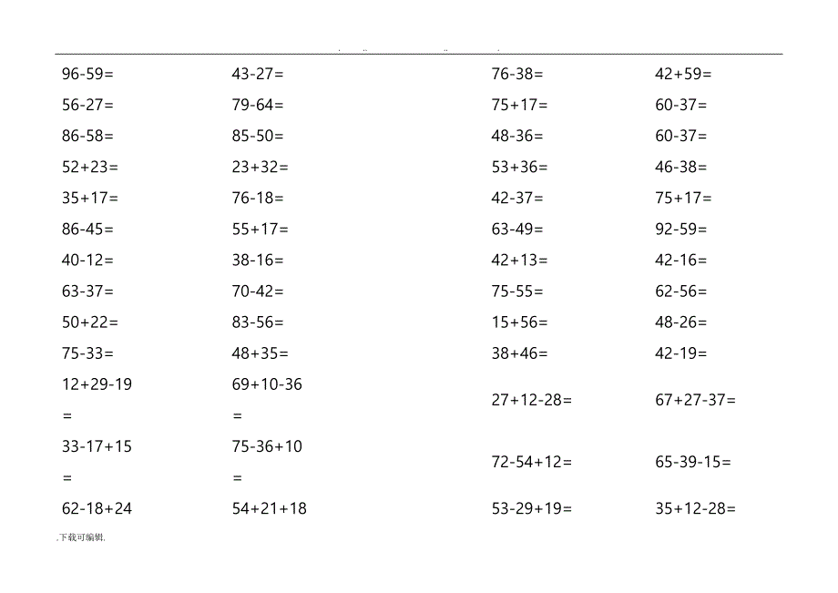 人教版小学二年级数学（上册）口算题(1)_第4页