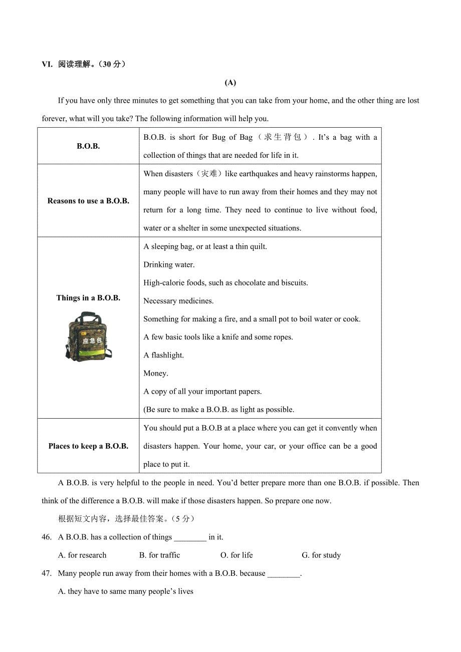 2018年长春市中考英语试题（Word版）.doc_第5页