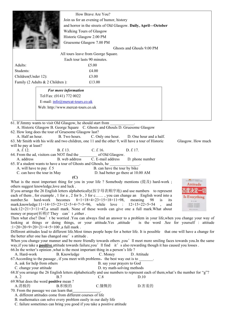 江苏省淮安市文X中学2017-2018年度期末考试九年级英语模拟试卷（A）.doc_第3页