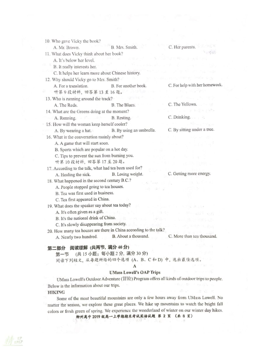 广西2019_2020学年高一英语上学期期末考试试题_第2页