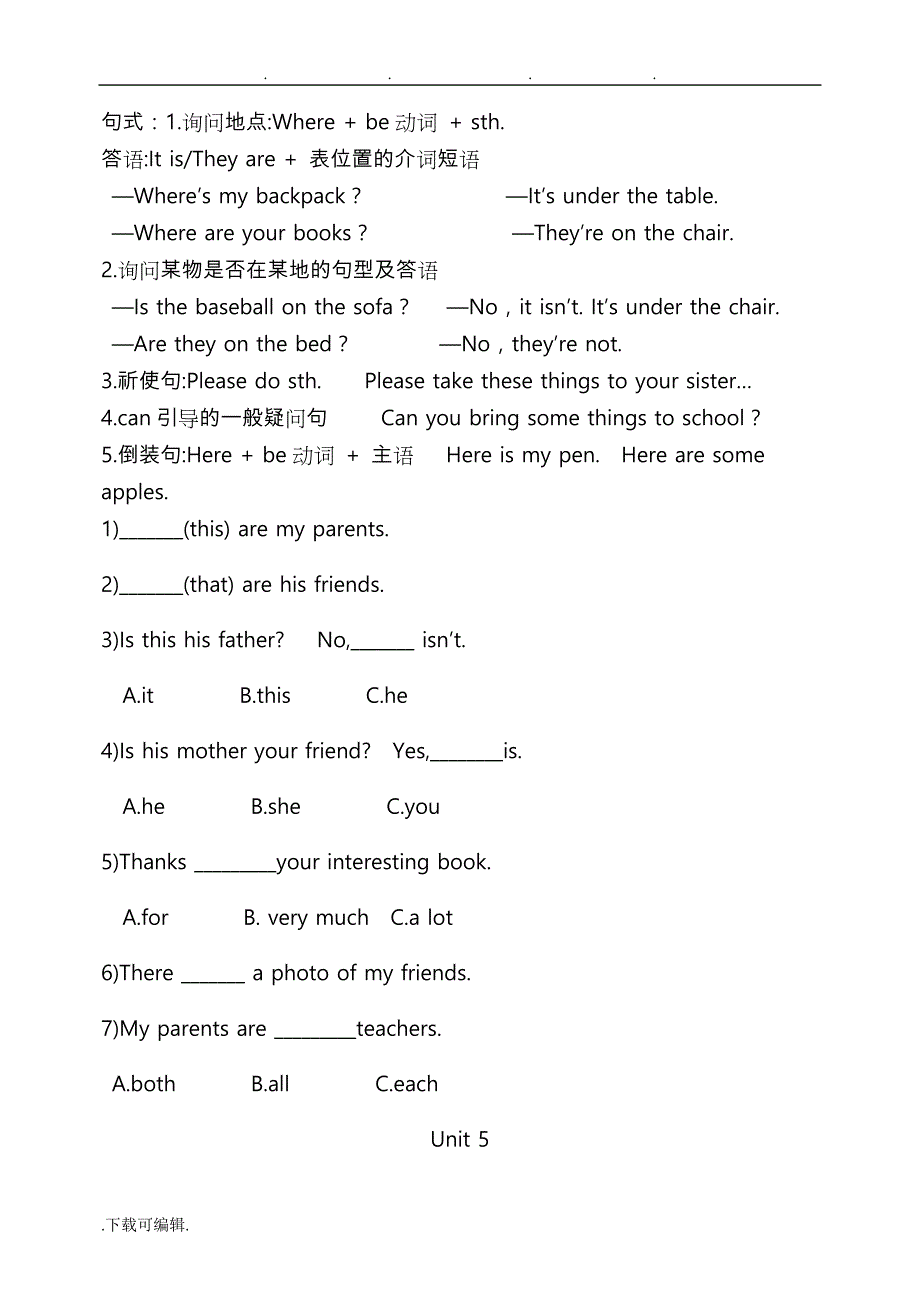 人教版七年级英语（上册）知识点总结与习题_第4页