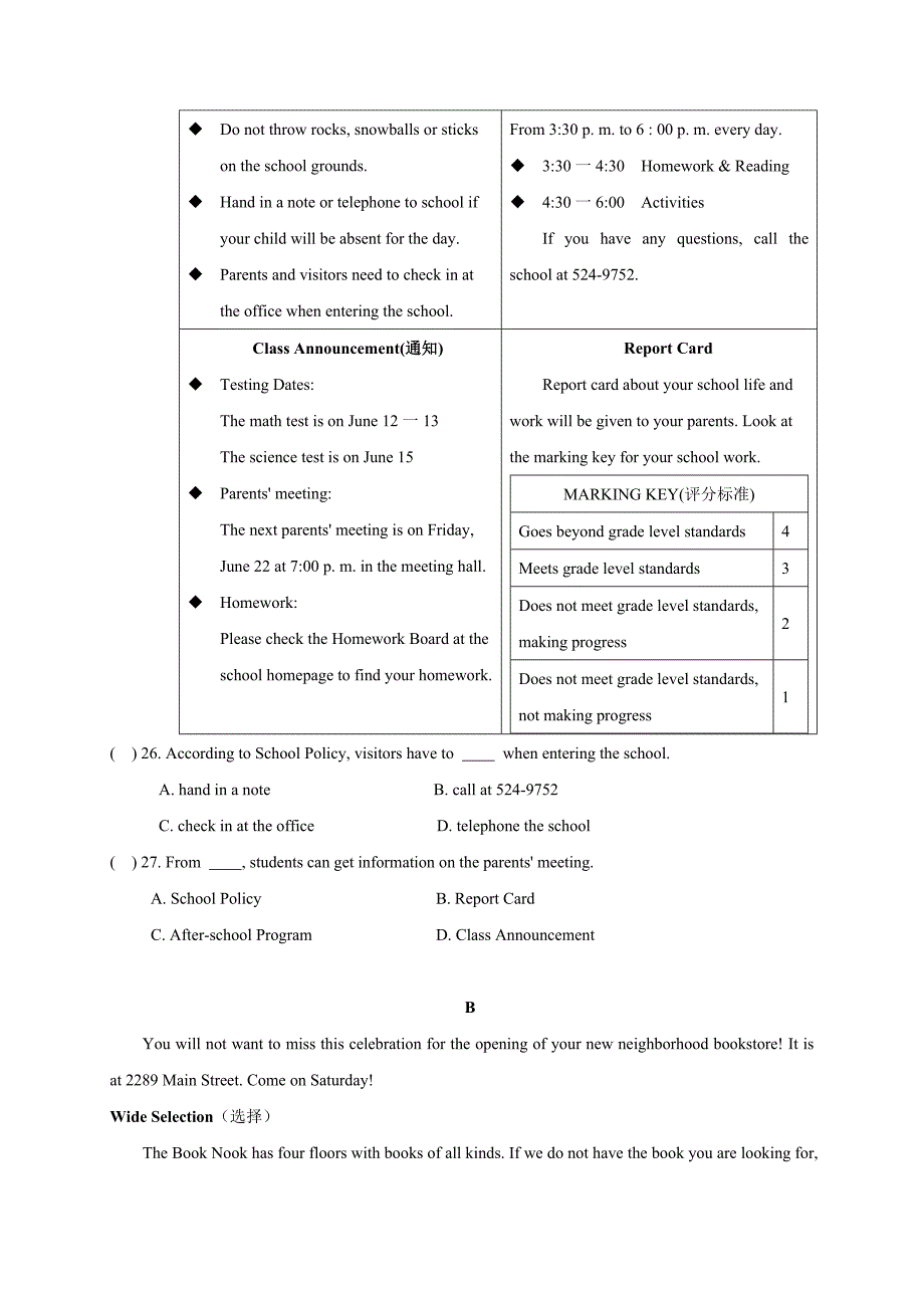 江苏省苏州市区学校2018届九年级毕业暨升学模拟考试英语试题.doc_第4页