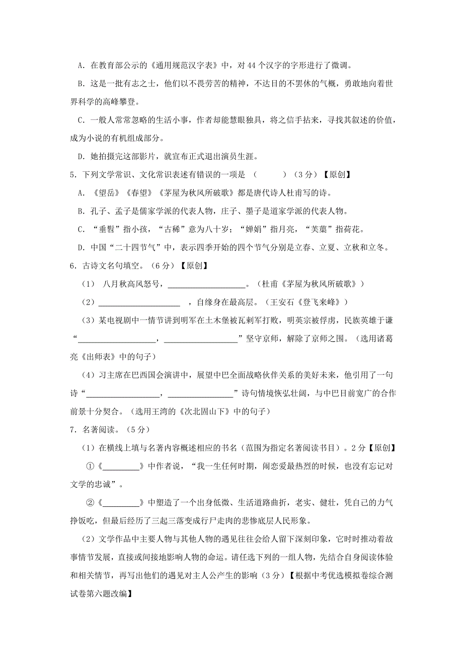 201-250-201903141348241364713.doc_第2页