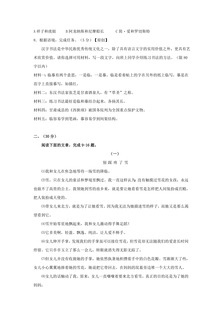 201-250-201903141348241364713.doc_第3页