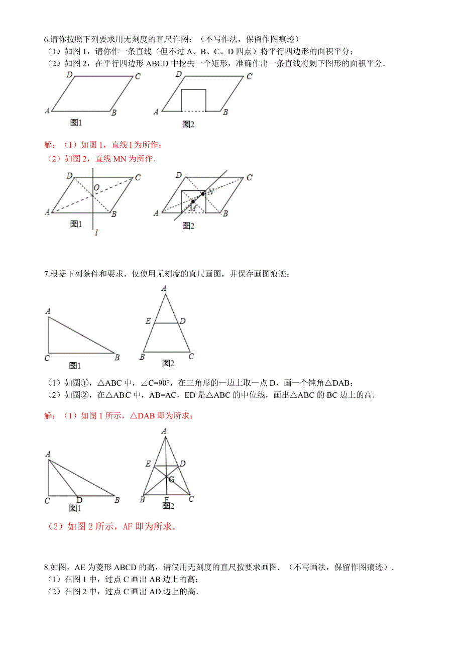 2019江西数学创新作图题.docx_第4页