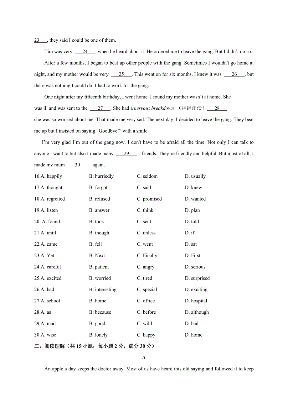 江苏省永丰初级中学2018届中考模拟检测英语试题 四.doc_第3页