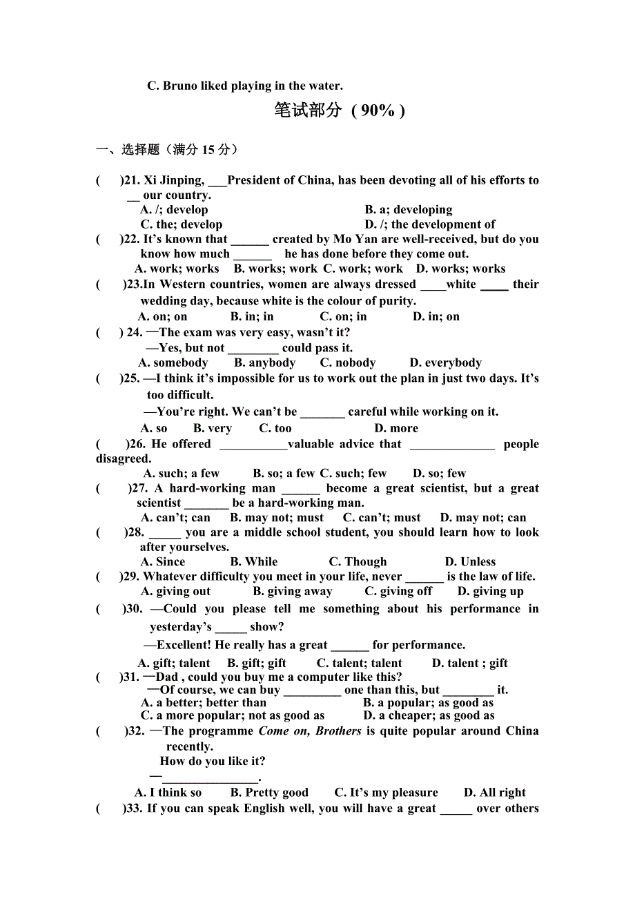 江苏省镇江市丹阳市横塘片2016届九年级模拟考试英语试题.doc_第3页