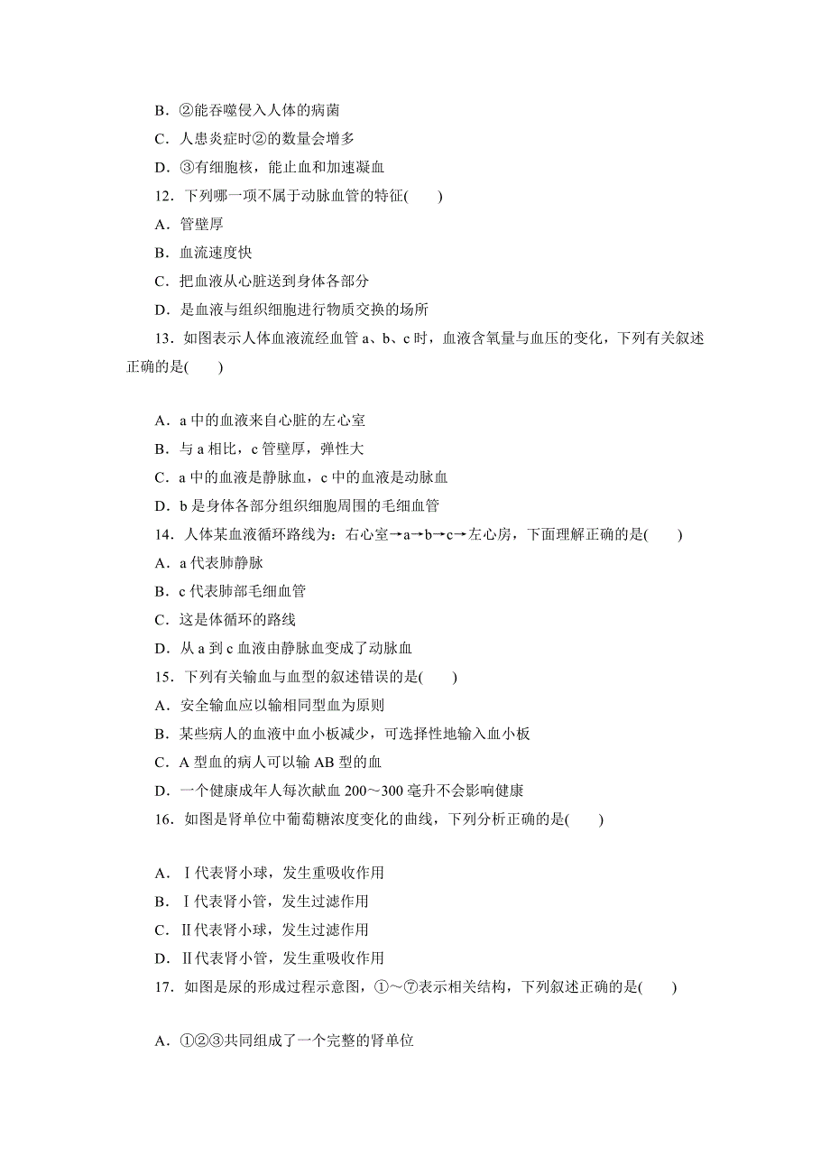 成果检测卷2.doc_第3页