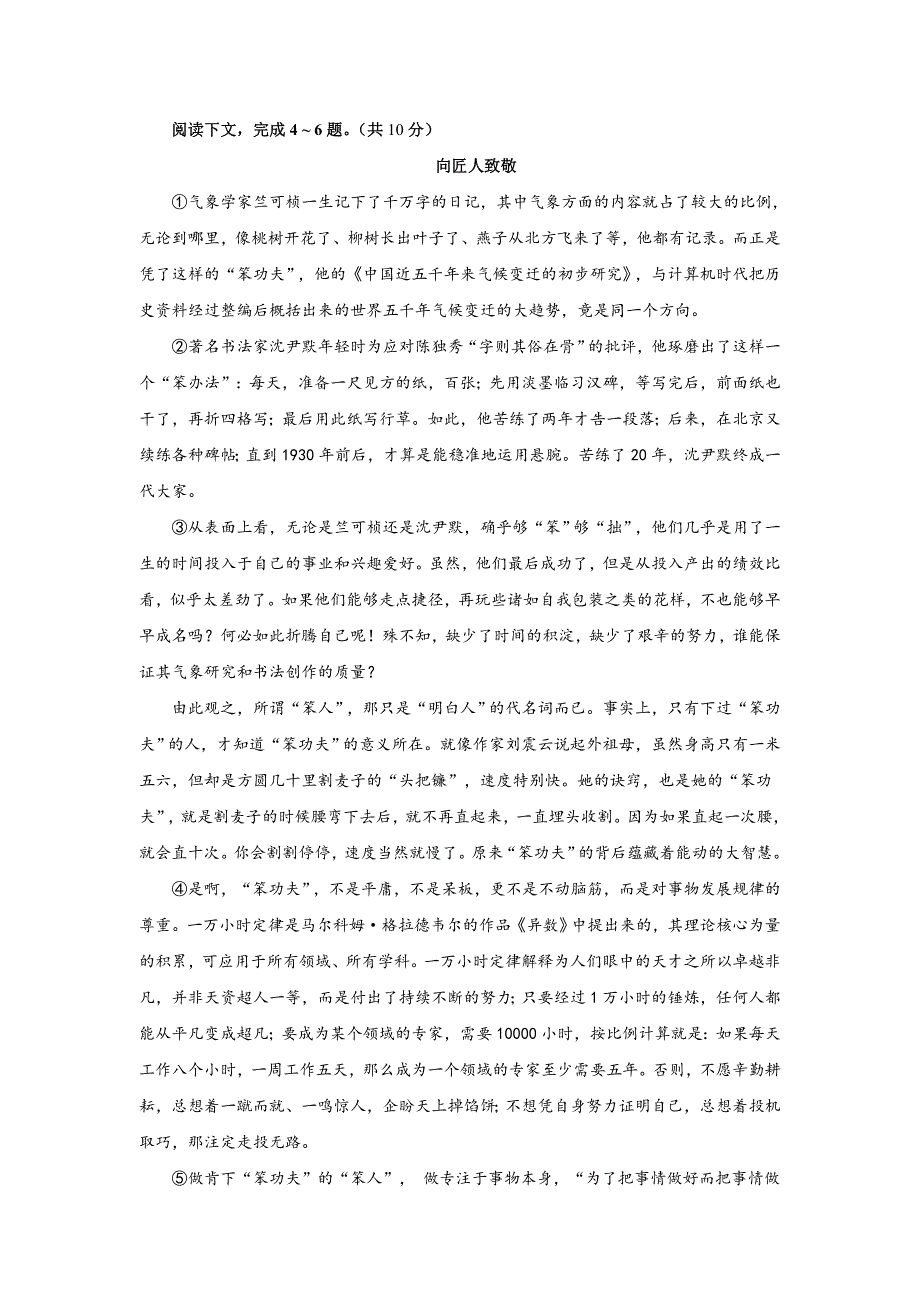 河南中考2019届九年级语文二轮复习提分卷（二）.doc_第2页