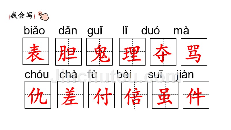 部编语文三年级下册19 剃头大师_第5页