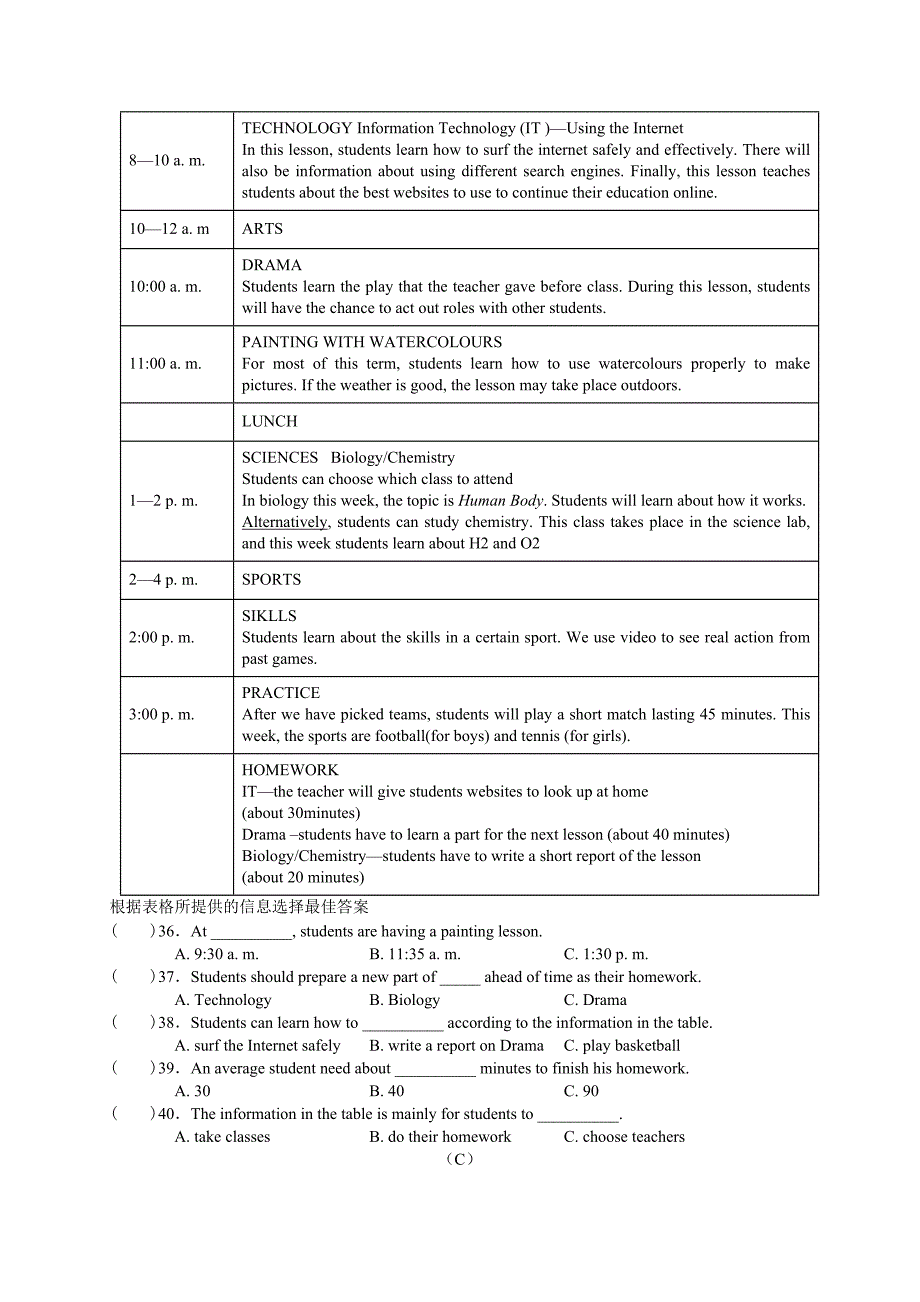 哈尔滨市2018年中考英语冲刺卷（一）（原卷）.doc_第4页