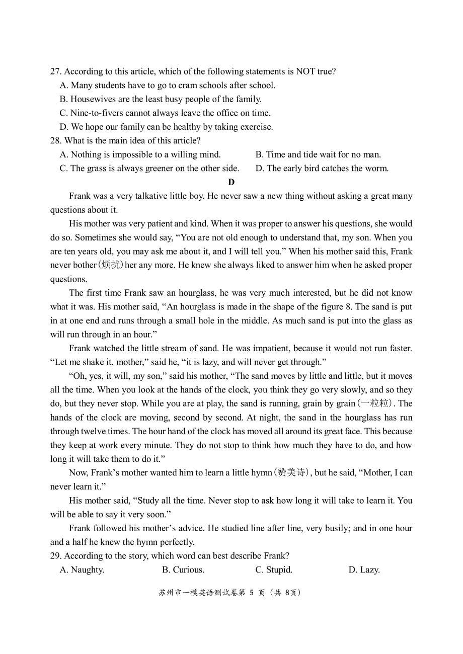 2019.4一模英语试题卷.pdf_第5页