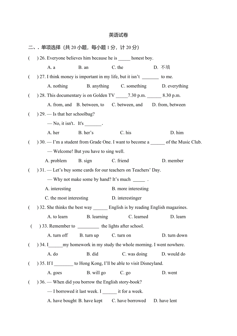 河北省唐山英才国际学校2016年中考英语模拟试题2.doc_第1页